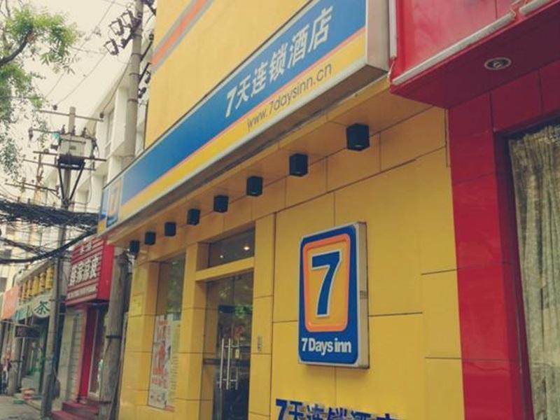 7Days Inn Xi'An South Gate Yongning Subway Station Xian Exterior foto